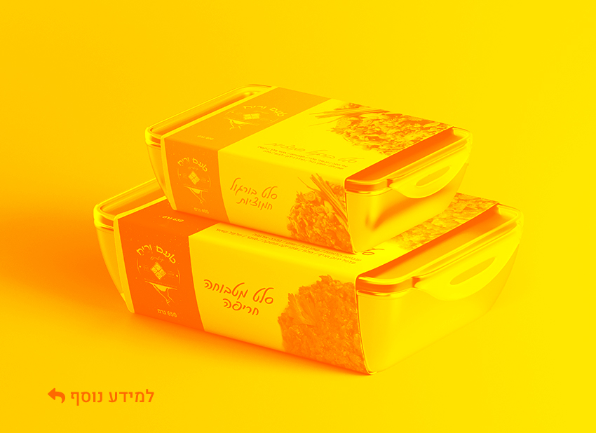 טַעַם וְרֵיחַ