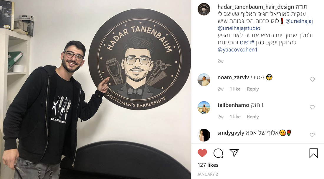 Hadar Tanenbaum